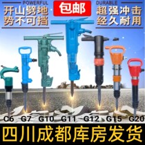 Kaishan wind pick G10 G11 wind pick G20 Zhefeng G15 antifreeze wind pick G12 Songhua G16 air shovel C6 Air pick G7