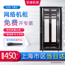 Jingfeng cabinet Economic 19-inch standard network server cabinet 22U cabinet 1 2 meters 600 deep 800 deep 1000 deep Router monitoring network switch manufacturers can be customized