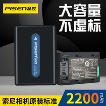 Pisen NP-FV90 battery set Sony NP-FV50 FV70 FV100 FV30 2200 mA