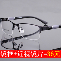 Finished glasses myopia men and women have degree student 100 200 300 400 500 600 degree half frame business