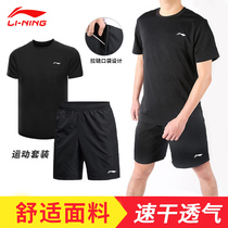 Li Ning Speed Dry Breathable Fitness Running Sports Suit Mens Summer New Short Sleeves 50% Pants Two Sets Casual