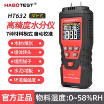 HT632 wood moisture tester cement floor hygrometer Wall humidity meter carton moisture content detector