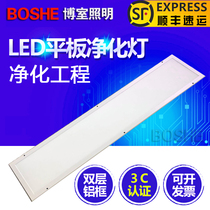 LED flat panel cleaning lamp clean lamp 3001200 hospital 600x600 ceiling lamp laboratory dust-free workshop lamp