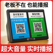 Xike WeChat collection prompt audio Alipay collection dedicated Bluetooth speaker high volume voice broadcast artifact cashier two-dimensional code collection money payment dual speaker broadcast Huawei Xiaomi Lenovo