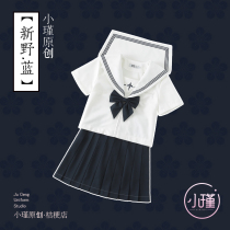 Xiaojin original Japanese orthodox Xinye jk uniform autumn and winter basic section cyanotic jk uniform skirt long skirt suit