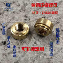 Copper riveting nut M2 M2 5 M3 M4 M5 M6M8M10M12 brass riveting nut for copper aluminum plate