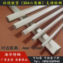  304 stainless steel hexagonal bar Solid hexagonal steel bar Opposite side bar Hexagonal bar Hexagonal bar One meter price zero cut
