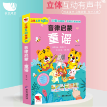 Baby classic nursery rhymes Rhythm enlightenment Childrens childrens Chinese childrens songs and ballads Point reading sound sound fun books genuine