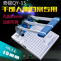 Qiyyan QY-15 three-hole punching machine A4 cadre personnel file binding machine GB margin adjustable pad with tickets