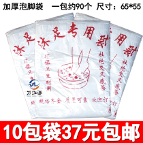 Foot bath bag body foot bag disposable foam foot bag thick plastic barrel bag pedicure shop special bag