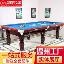Billiard table American black eight adults standard billiards table table tennis table tennis table tennis two-in-one table Zhejiang Wenzhou