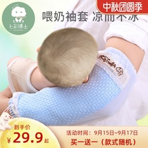Colorful doctor hug baby arm pad baby arm mat feeding sleeve breastfeeding hug baby arm pad Pillow summer