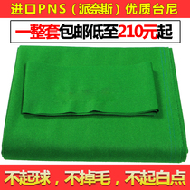 Black eight billiards table cloth inverted wool billiards cloth green Australian wool table cloth mud thickening supplies accessories