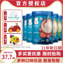 Jiabao rice noodles baby 1 Segment 2 high-speed rail probiotics children rice paste baby baby nutrition supplement 250g