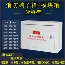 Fire terminal box open 200*300*400*500*600*800 fire module box factory direct sales