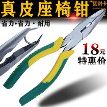 New car bag leather seat caliper nail with Hole pointed pliers screwdriver equipped with cushion cover tool
