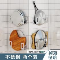 Kitchen Lid Rack Wall-mounted plate frame hanging Cutting Board Shelf Special God Instrumental Glued Board Rack Free to punch chopping block frame