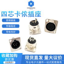 XLR audio connection male and female seat four-core Canon socket microphone microphone electric guitar audio connection accessories