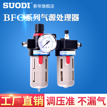 Air source treatment two-piece BFC-2000 3000 4000 filter BFR BL pressure regulating oil-water separation two-piece
