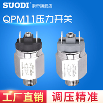 QPM11-NO NC pneumatic pressure switch automatic diaphragm air pressure adjustable pressure air compressor switch controller