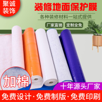 Furnishing ground protective film Indoor board tiles Home Tiles Furniture Thickened PVC paved disposable moisture-proof cushion