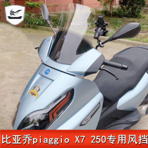 The new height and width are suitable for Piaggio x7 modified windshield windshield front windshield upgraded version modification