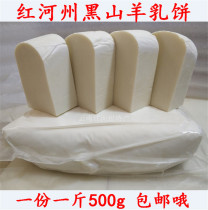 Yunnan Red River Canton Special Products Authentic Gourmet Farmhouse Homemade Black Mountain Goat Milk Cake Milk Tofu 500 gr Vacuum Packaging