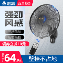Zhigao wall fan Wall-mounted electric fan Commercial hanging industrial large wind household summer shaking head small wall-mounted fan