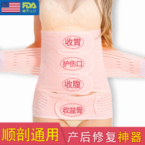 Postpartum casings with plastic bunches waist gauze Xia bunches with cis-prolific caesarean section special maternity moonbeam bondage belt