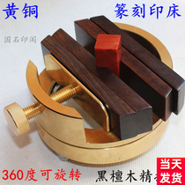 Brass Seal Engraving Print Bed Black Sandalwood Rotation 360 Degrees Seal Clamp Imprint Bed Seal Engraving Tool Suit