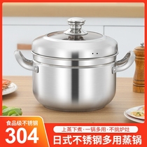 Japanese-style small steamer 1-layer 304 stainless steel household thickened drain steaming rice cooker Single-layer water-proof multi-purpose cooking soup pot