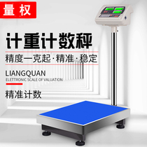High-precision electronic platform scale 1g commercial pricing scale 100kg300kg Precision industrial counting electronic scale landing