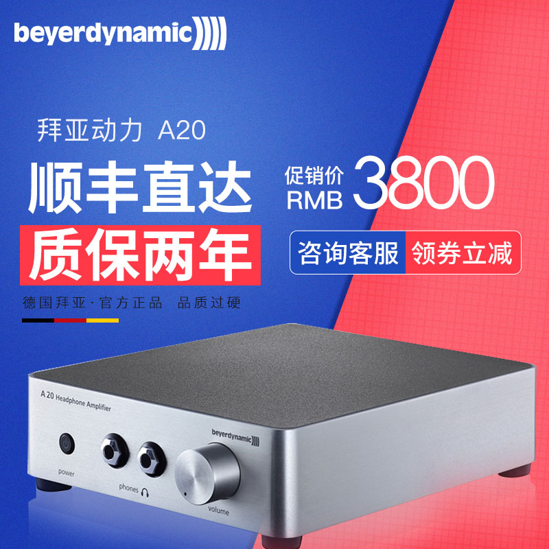 Beyer Dynamic/Baya A20 Earphone Amplifier Baya Power A20 Ear Amplifier