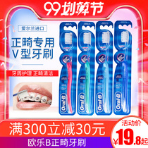 oralb Ole B than orthodontic toothbrush adult orthodontic teeth portable set soft hair female mens family outfit