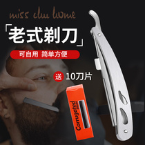 Razor manual razor old-fashioned razor mens scraper haircut Shaving Face knife eyebrow blade
