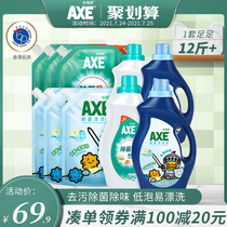 AXE brand antibacterial laundry detergent Promotional combination package Fragrance long-lasting whole box batch bottle bag household affordable package