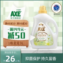  AXE AXE brand clothing softener Quiet lily 3L baby suitable soft fragrance anti-static Hong Kong