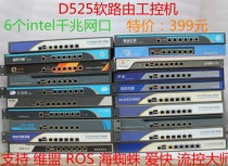 D525 soft route 1037U industrial computer 6 ports J1900 giga Vimeng ROS Gage love fast flow control master LEDE
