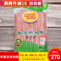 hao shun jing Taiwan sausage flavor sausage black pepper sausage hot dogs 30 a film package smooth intestinal 67 grams a
