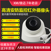 2 million 1080P network dome camera H 265 indoor HD surveillance camera optional POE