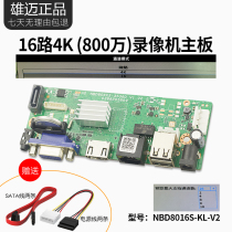 Original Xiongmai H 265 NVR motherboard 5 million pixel 4K hard disk video recorder 1080P 3 million