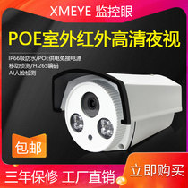 Xiongmai H 265 1080p Hass webcam 3 million POE millions of HD monitoring mobile phone remote