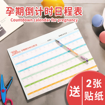 280 days Pregnancy Countdown Calendar Pregnancy Calendar Punch in Life plan schedule Schedule Wall sticker gift