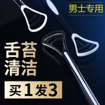 Tongue cleaner men's tongue brush tongue scraper adult silicone toothbrush flagship store cleaning dehalitosis artifact