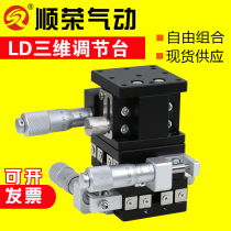 LD60 40-L-C platform optical XYZ axis displacement three-dimensional horizontal movement manual sliding table lifting table rotating table