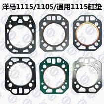 Shandong Yanmar diesel engine cylinder head gasket CY1105 CY1115 cylinder head gasket engine cylinder head gasket cylinder bed