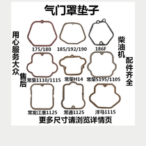 Water-cooled single-cylinder diesel engine valve cover cushion 175 190 H14 Jianghuai 1125 186F 1115 Yangma