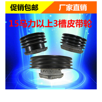 Pulley Single cylinder diesel engine pulley Belt disc V-belt wheel B-type puffer cast iron wheel three-slot 3