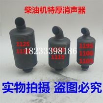 12 15 18 20 22 25 24 28 30 32 Horsepower water-cooled diesel engine muffler chimney thickening