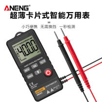 ANENG card multimeter digital high precision multifunctional voltmeter intelligent small portable universal meter